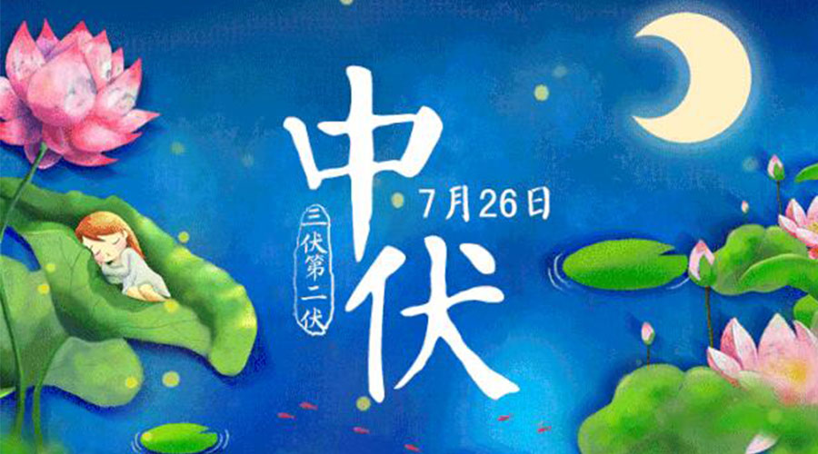 中伏天來襲！金環(huán)電器提醒你這些注意事項