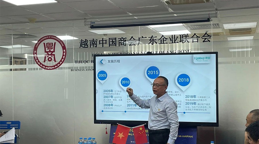 領(lǐng)航出海 深挖機(jī)遇，金環(huán)電器赴越南拜訪越南中國商會廣東企業(yè)聯(lián)合會
