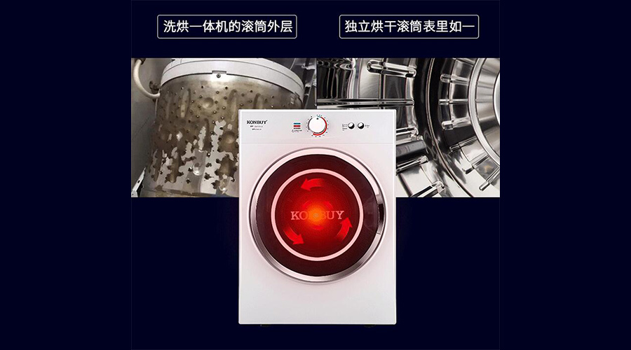 獨(dú)立式衣物烘干機(jī)對(duì)比洗烘一體機(jī)，滾筒更潔凈衛(wèi)生！