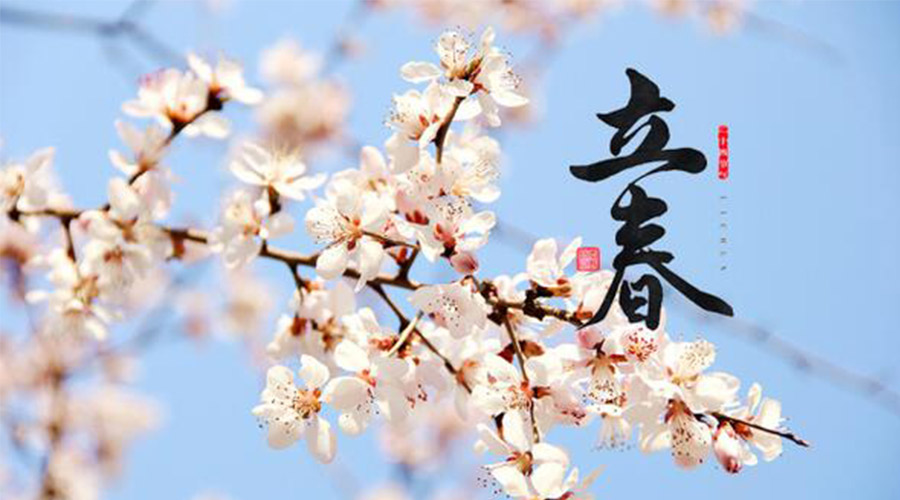 立春時節(jié)！金環(huán)電器提醒大家要注意的事項