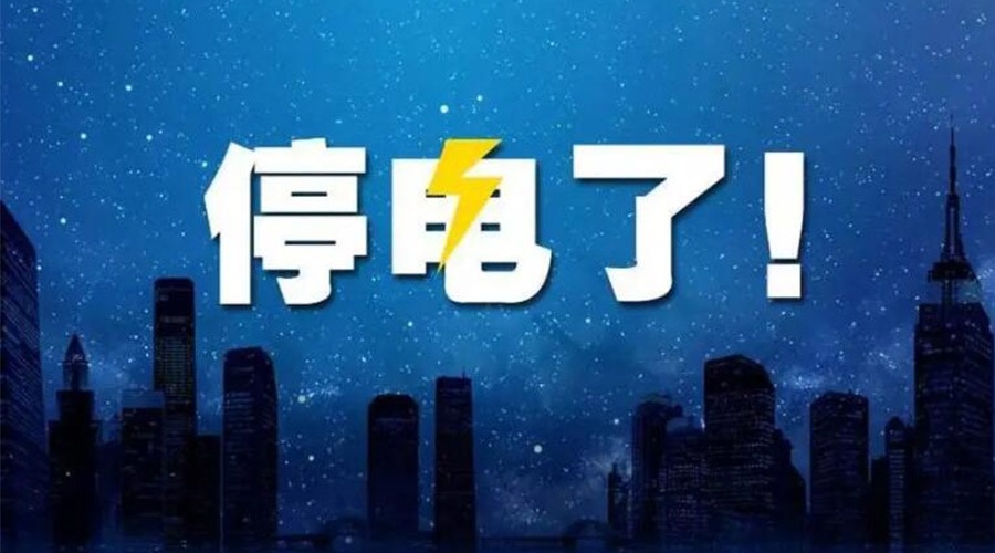 成都停電引熱議！如何讓衣物烘干機更省電節(jié)能