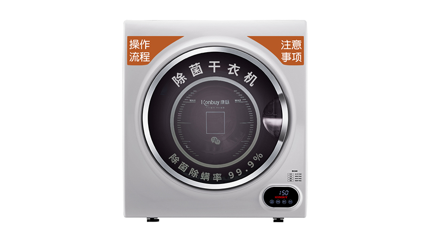 確保衣物潔凈衛(wèi)生！使用共享干衣機烘衣的注意事項