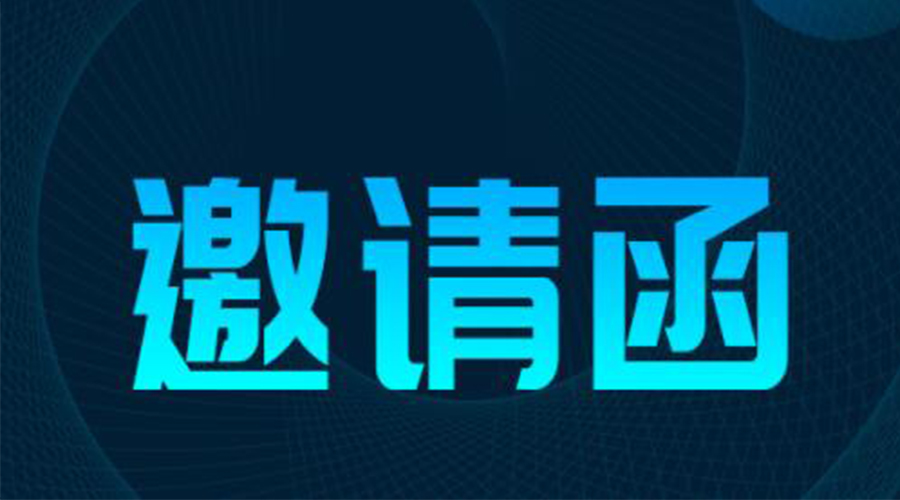 展會(huì)預(yù)告|金環(huán)電器將亮相136屆廣交會(huì)，恭迎您的到來