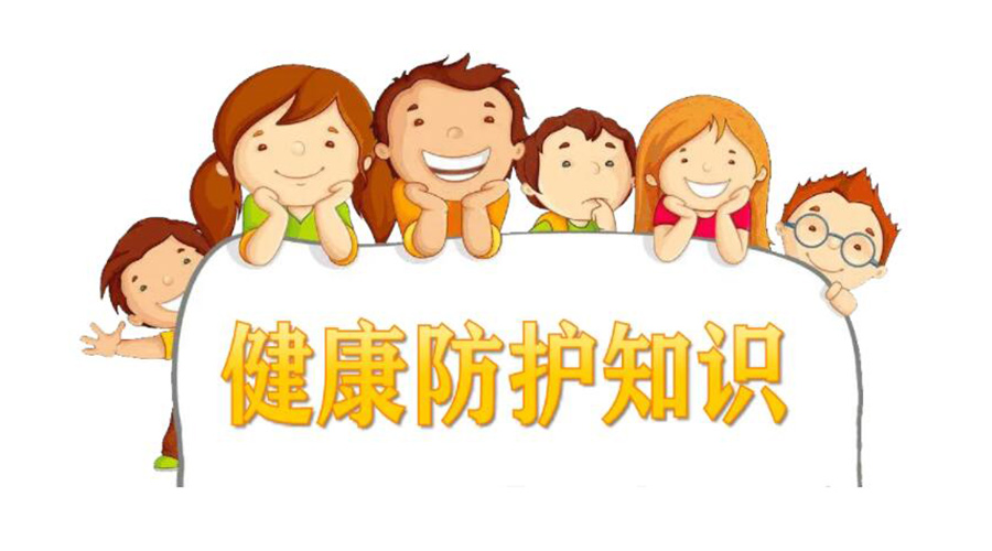 新十條防疫管控！金環(huán)電器提醒你如何做好個人健康防護