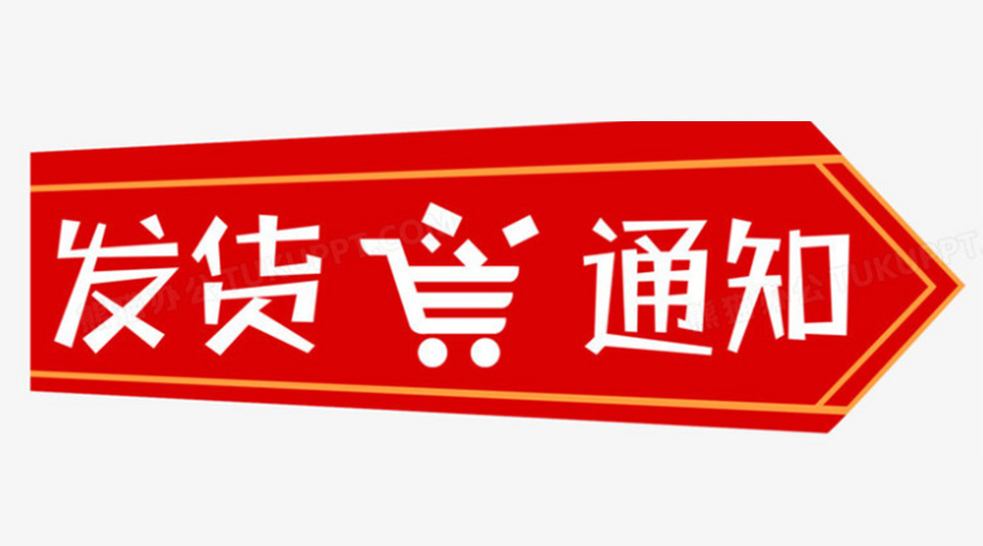 致客戶！關(guān)于金環(huán)電器2023年中秋、國慶節(jié)發(fā)貨安排