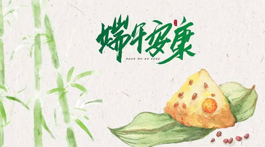 端午節(jié)吃粽子、賽龍舟的由來是什么？金環(huán)電器來告訴你