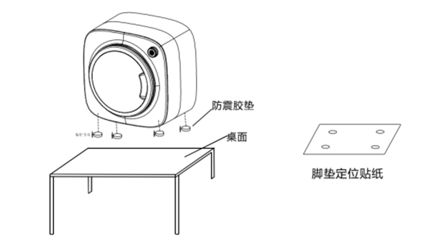 內(nèi)衣干衣機(jī)防震腳墊如何安裝穩(wěn)固？