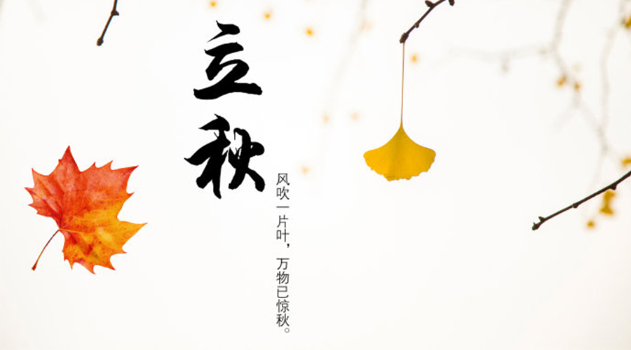立秋時節(jié)！金環(huán)電器提醒大家要注意這些事項